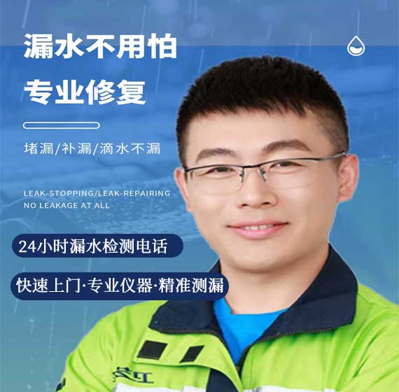 宁波检测漏水联系电话